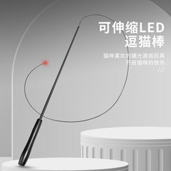 New Cat Teaser Wand Led Cat Teaser Telescopic Rod Boredom Relief Interactive Cat Toy USB Charging Pet Cat Toy