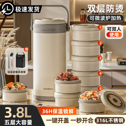 24-Hour Ultra-Long-Lasting Insulated Lunch Box Bucket, Large Capacity, Multi-Layer, for Office Workers to Bring Meals, Specially Designed for Students, 2025 New Model