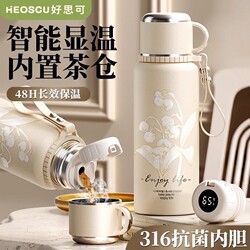 Lily of the Valley Thermos Cup for Women, High Aesthetic Value, 26 New Models, 316 Large Capacity, Temperature Display, Tea Brewing Cup, Water Cup, Kettle for Men