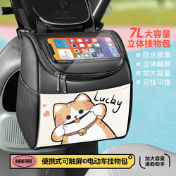 Electric Scooter Front Storage Bag Waterproof Universal Electric Bike Charger and Phone Storage Hanging Bag