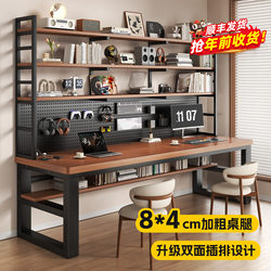 Solid Wood Computer Desk with Perforated Board, Double Writing Desk, Modern Minimalist Desktop Home Desk with Integrated Bookshelf