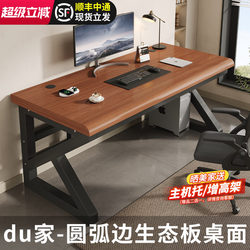 Computer Desk for Bedroom, Home Desktop Office Desk, Student Study Desk, Work Desk, 2026 New Model Double Gaming Table