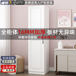 Children's Small Apartment Wardrobe, Home Bedroom Wooden Single/Double Door Wardrobe, Simple Modern Storage Closet