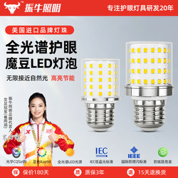 Eye Protection Light Bulb E27 Screw Base New Magic Bean Short Corn Lamp Super Bright Energy-Saving Three-Color Dimming Full Spectrum Light Bulb