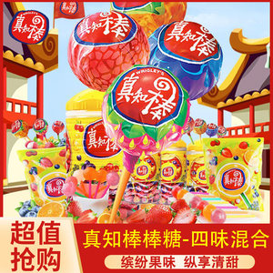 
Zhenzhi lollipop bags, starting from 5 sticks, Internet celebrity candy, childhood nostalgia, gift, casual children's snacks, wedding candy