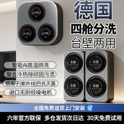 German Underwear Washing Machine, Double-Tub Wall-Mounted Dryer, Fully Automatic, Small Mini Lazy Washer for Washing and Drying Socks