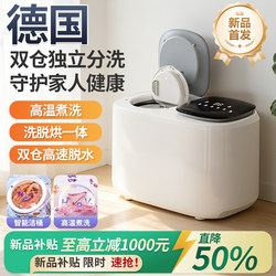 German Double-Tub Washing Machine for Underwear, Fully Automatic, Small Mini Sock Washer and Dryer, Two-Tub Spin-Dry