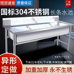 304 Stainless Steel Sink, Extended Single Sink, Long Strip Sink, Wash Basin, Integrated Sink, Military Kitchen Sink