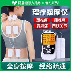 Acupuncture Electrotherapy Device for Home Use, Pulse Massager for Cervical Spine, Waist, and Back, Multifunctional Electrotherapy for Meridian Unblocking