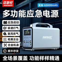 Outdoor Power Supply, Car Emergency Power Supply, Large Capacity and High Power, Wireless Car Air Pump