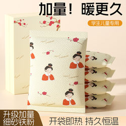 Self-Heating Hand Warmer, Handheld Warm Baby Patch, 2025 New Model, Special Tool for Students Attending Classes, Disposable for Children