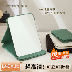 Mirror, Makeup Mirror, Portable, Household, Women's Portable Small Vanity Mirror, Desktop, Foldable, Student Dormitory, Men's Exclusive