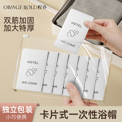 Hotel Travel Individually Packaged Disposable Shower Cap for Women, Waterproof for Bathing, Special for Children and Girls, Thickened Head Cover Hair Cap