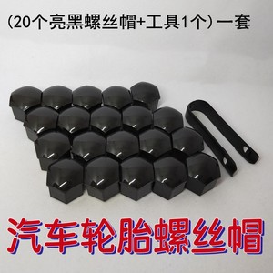 Suitable for BYD Song L DMi EV Song PLUS Pro Song MAX wheel hub screw protective cap tire decorative cover