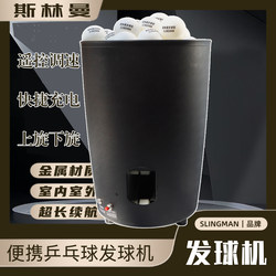 Table Tennis Ball Machine for Home Self-Training, Sparring Aid, Professional-Grade Automatic Ball Launcher, Rechargeable and Portable