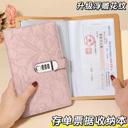 Embossed Print Savings Book Holder 2026 New Model Home Use Savings Book Storage Book with Password Lock Multifunctional Waterproof Document Organizer Large Capacity Savings Deposit Check Storage Organizer Notebook