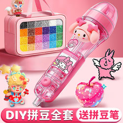 Pinduoduo DIY Craft Kit Fusion Bean Special Iron Full Set of Tools Supplementary Material Pack Toy for Girls 8