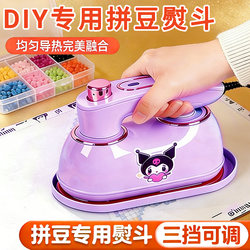 Special Iron for Bead Crafts, Bead Tools, Large White Manual Mini Electric Iron, Bead Ironing Machine, 3C Certified for Children