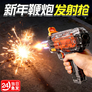 
Internet celebrity MP7 electric cannon toy pistol Little Overlord firecracker launcher hand-held children's New Year gift