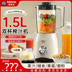 Yingkaishi Juice Machine, Blender, Grinder, Food Processor, Juicer, Magic Tool, Fruit Blender, New Model