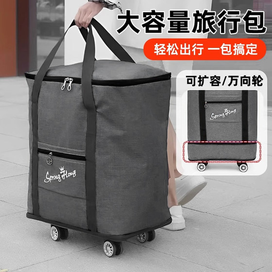 
Student quilt storage bag large-capacity travel luggage bag with pulleys for school start-of-school quilts and clothes packing bag