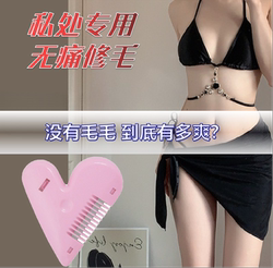 Intimate Area Shaver, Pubic Hair Trimmer, Women's Trimming and Thinning Hair Removal Comb, Private Area Hair Trimming Tool, Shaver
