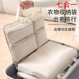 
Seven-in-one travel clothes storage bag suitcase underwear storage bag household waterproof down jacket finishing bag