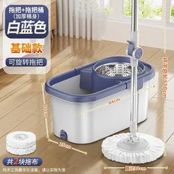 Automatic Spin Mop with Dehydration, Hands-Free, Integrated Washing and Wringing, Household Use, Self-Drying, 2024 Model