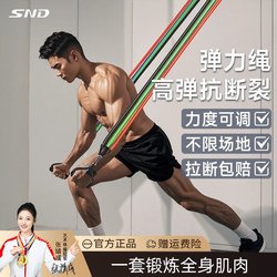 Snd Schneider Elastic Rope Fitness Men's Home Resistance Rope Puller Chest Muscle Training Equipment Back Training Tool