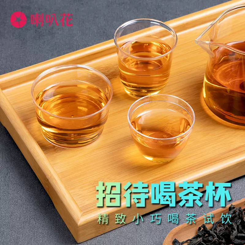 喇叭花一次性杯子航空杯30ml50ml100ml硬质透明品尝试饮杯试吃杯-Taobao