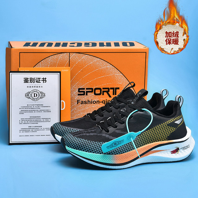 red-rabbit-7-autumn-winter-cotton-shoe-warm-casual-youth-running-shoes