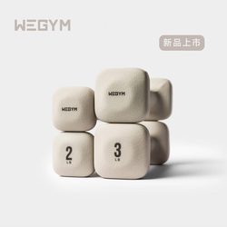 Wegym Plastic-Coated Dumbbells Professional Fitness Exercise Shaping Women's Fitness Home Dumbbell Set Soft Coating