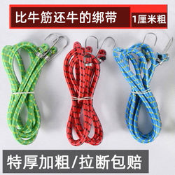 Electric Vehicle Motorcycle Cargo Rack Binding Rope Elastic Band Binding Strap Rubber Elastic Rope Bicycle Luggage Round Rope