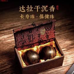 Agarwood Handball Health Ball, Hand-Held Agarwood Fitness Ball, Massage Ball, Hand-Dribbling Ball, Rehabilitation Training Ball, Gift-Giving