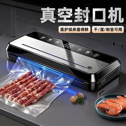 2026 New Model Vacuum Sealing Machine, Small Household Food Packaging Machine, Fully Automatic Vacuum Sealing and Compression Preservation Device