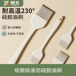 Rongli Silicone Oil Brush for Kitchen Use, Food-Grade Small Barbecue Baking Scraper Set, Oil Brushing Tool, High Temperature Resistant Brush