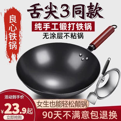 Zhangqiu Traditional Iron Wok Official Flagship Old-Style Frying Pan for Home Use Non-Stick Without Coating Suitable for Gas Stoves