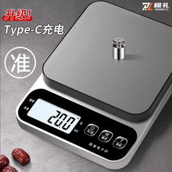 Small Electronic Scale, High-Precision Commercial Gram Scale, Kitchen Scale, Accurate Household Baking Scale, Food Scale