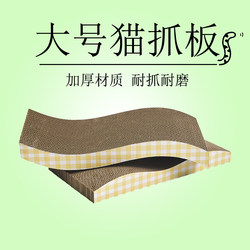 Cat Scratching Board, Cat Nest, Scratch-Resistant and Wear-Resistant Supplies, Rectangular Corrugated Paper, Large Claw Grinding Board, Cat Supplies, Cat Toys