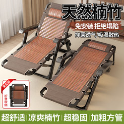 Lunch Break Folding Recliner with Comfortable Backrest, Office Nap Chair for Adults, Home Use, Can Lie down and Sleep, Portable Bed Chair, 2026 New Model