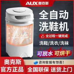 Oaks Smart Shoe Washing Machine Is a Small, Fully Automatic Washing and Drying Machine for Home Use, a New Model Specifically Designed for Lazy People to Wash Socks