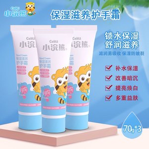 
Children's Camellia Moisturizing Hand Cream Moisturizing and Repairing Anti-Drying, Peeling, Barbing, Anti-Crack 50g