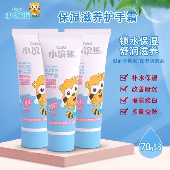 
Children's Camellia Moisturizing Hand Cream Moisturizing and Repairing Anti-Drying, Peeling, Barbing, Anti-Crack 50g
