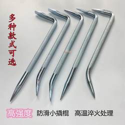 Aluminum Mold Tool High-Carbon Steel Pry Bar, Woodworking Small Pry Bar, High-Strength Small Pry Bar, Aluminum Film Hook Pry Bar