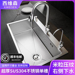 Single Sink with Side Drain, 304 Stainless Steel Dishwashing Basin, Kitchen Sink with Honeycomb Pattern, Handmade Household Sink