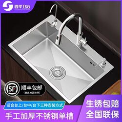 Single Sink Kitchen Sink 304 Stainless Steel Dishwashing Sink Household Handmade Dishwashing Basin Nano Under-Counter Basin