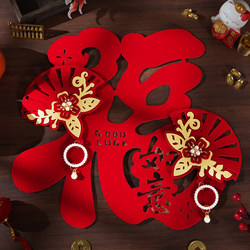 2026 Year of the Horse New 3D Velvet Cloth Fortune Character Door Sticker for Entrance Door Decoration, High-End Spring Festival New Year Arrangement