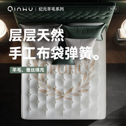 Sleeping Products [New Embroidered Silk Products] Handmade Fabric Bag Spring Breathable Antibacterial Wool Artificial Eco-Friendly Glue-Free Mattress