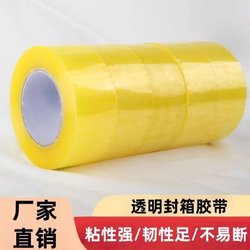 Transparent Yellow Tape Large Roll Express Full Box Packaging Tape High Viscosity Sealing Tape Express Packaging Special