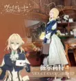 Violet cos trang phục Violet Evergarden Violet cosplay anime trang phục tóc giả nữ giày 